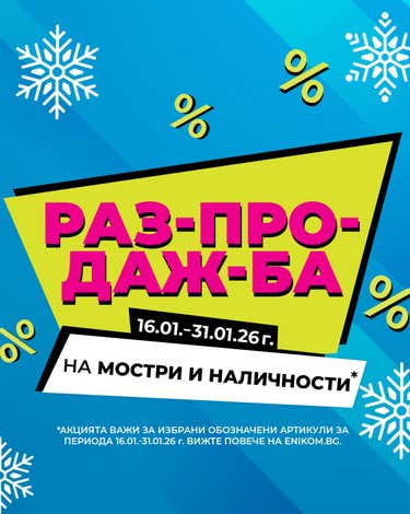 enikom.bg