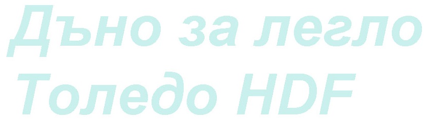 Дъно за Толедо HDF за легло 160/200 – изображение-1