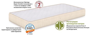 Двулицев матрак FAVORITE NOVA 120/200 – изображение-1