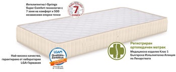 Двулицев матрак FAVORITE NOVA 80/200 – изображение-1