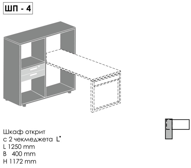 Шкаф i-офис  ШП-4 - ляв – изображение-1