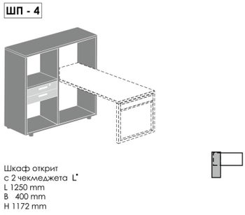 Шкаф i-офис ШП-4 - ляв – изображение-1