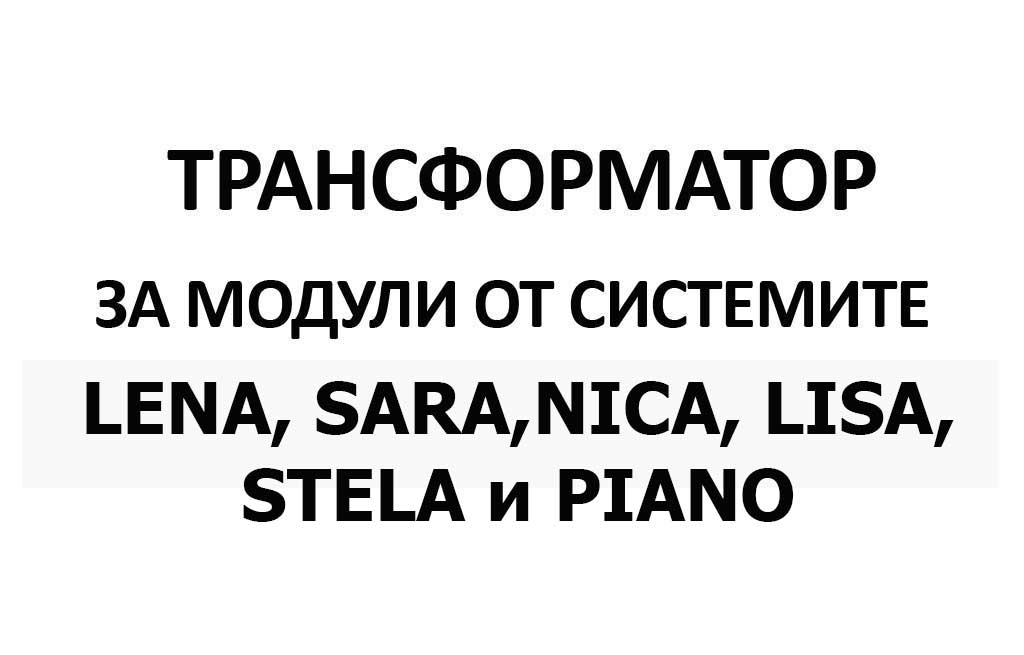 Трансформатор за LED Осветление LN-18W – изображение-1